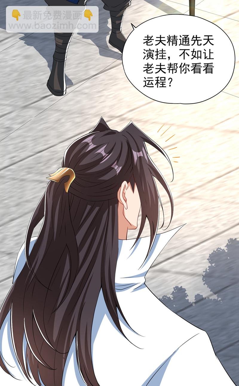 第328话 你动不了我！