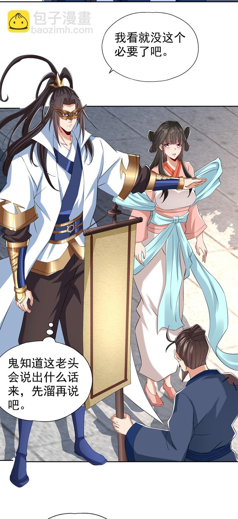 第328话 你动不了我！