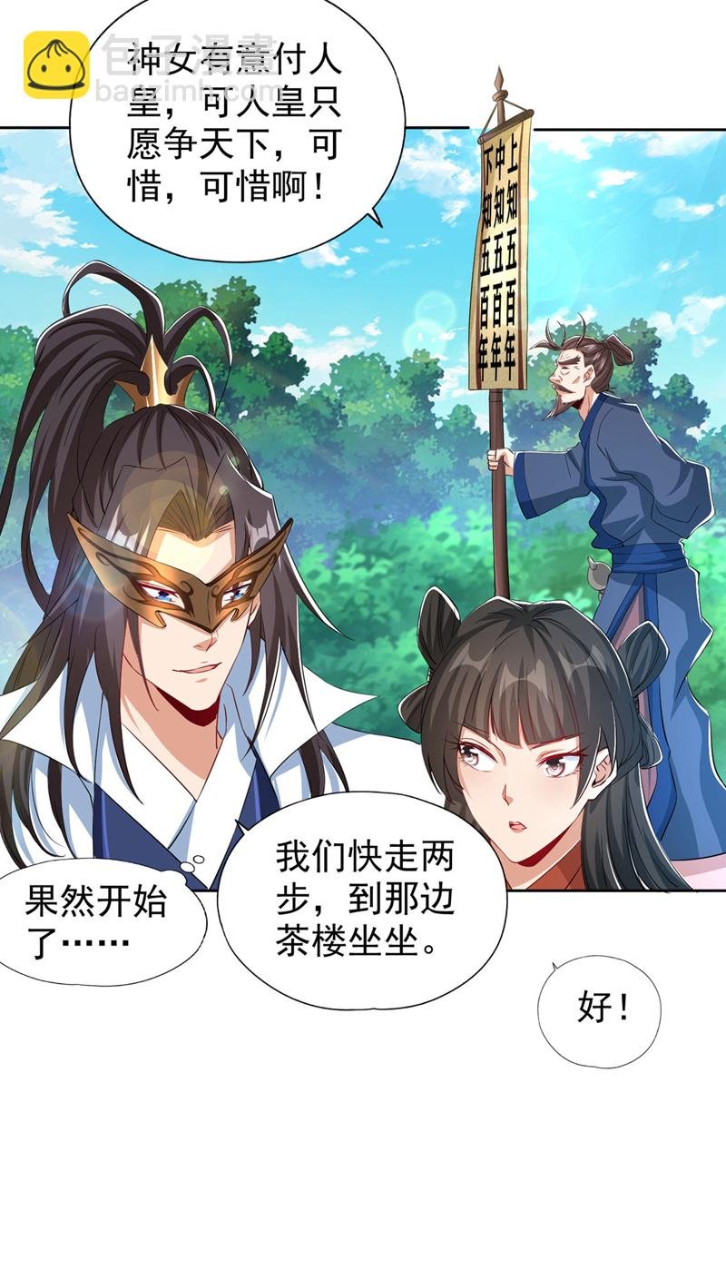 第328话 你动不了我！