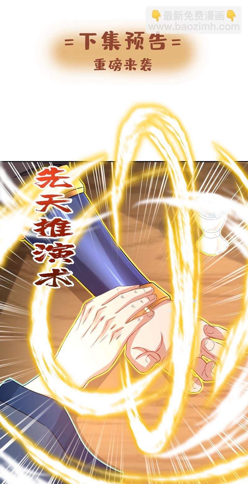 第328话 你动不了我！