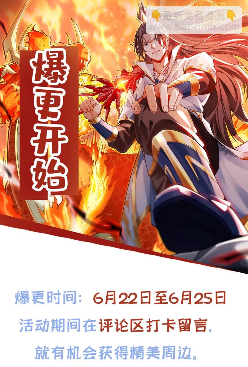 第328话 你动不了我！