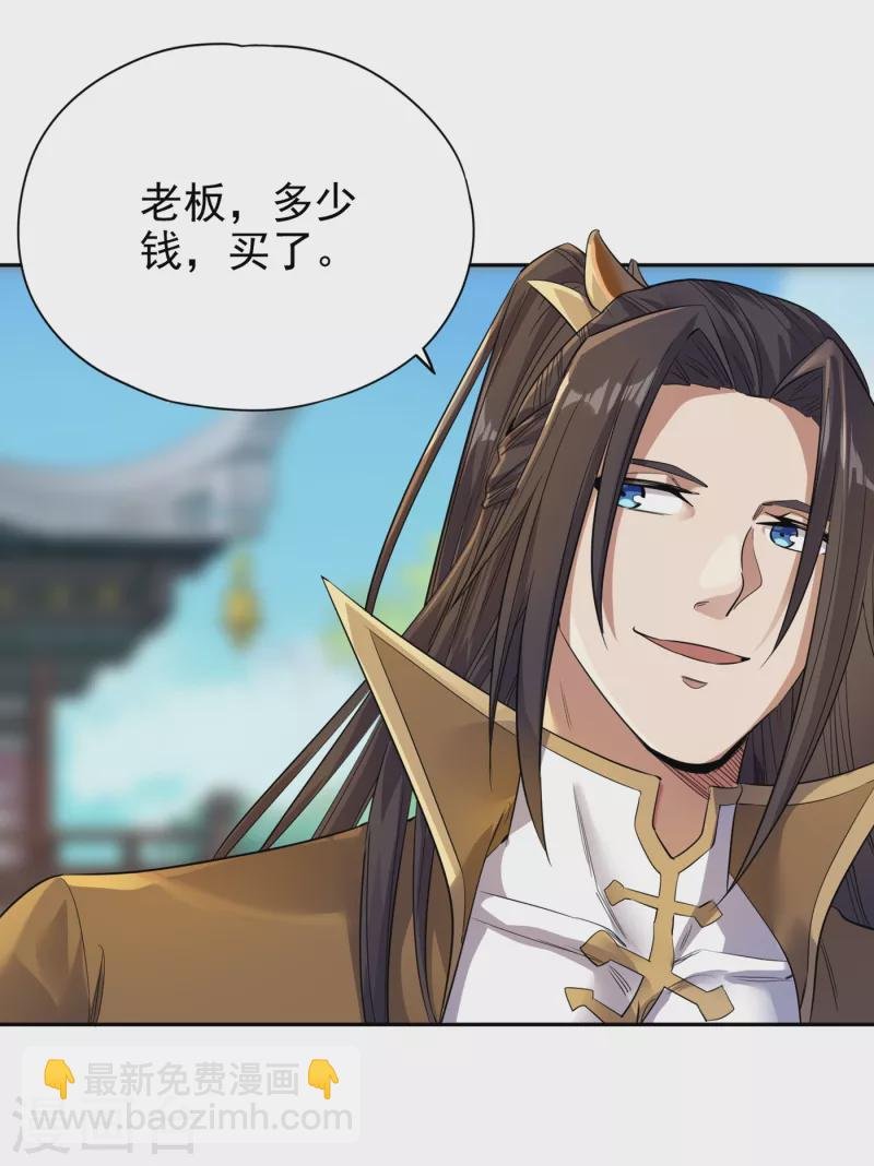 第32话 这镯子有主人了！