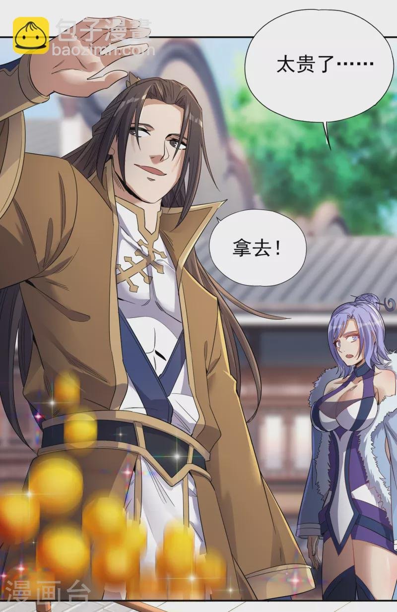 第32话 这镯子有主人了！