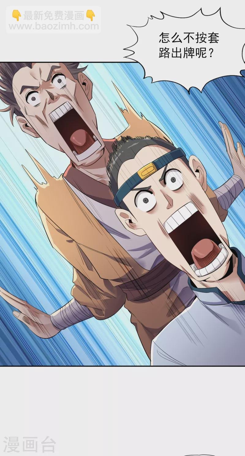 第32话 这镯子有主人了！