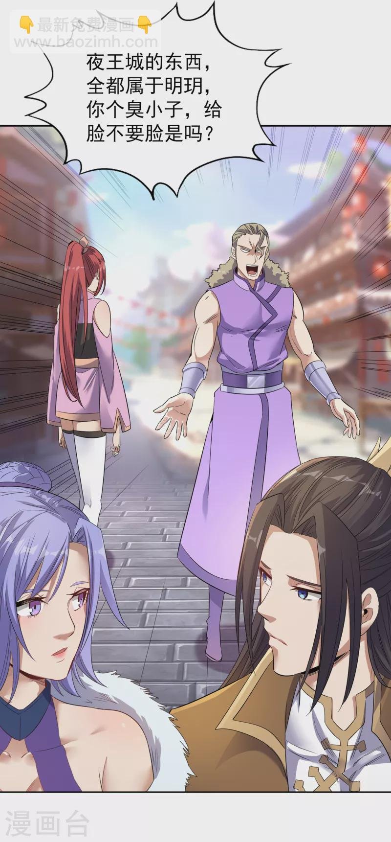 第32话 这镯子有主人了！