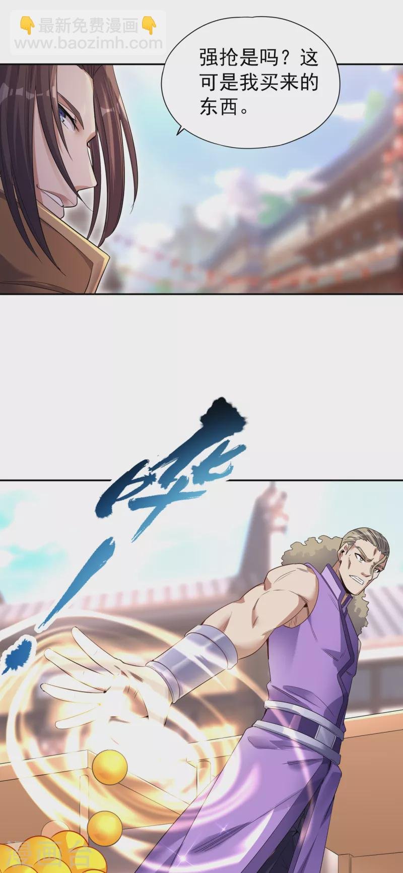 第32话 这镯子有主人了！