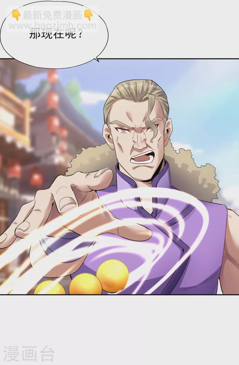 第32话 这镯子有主人了！