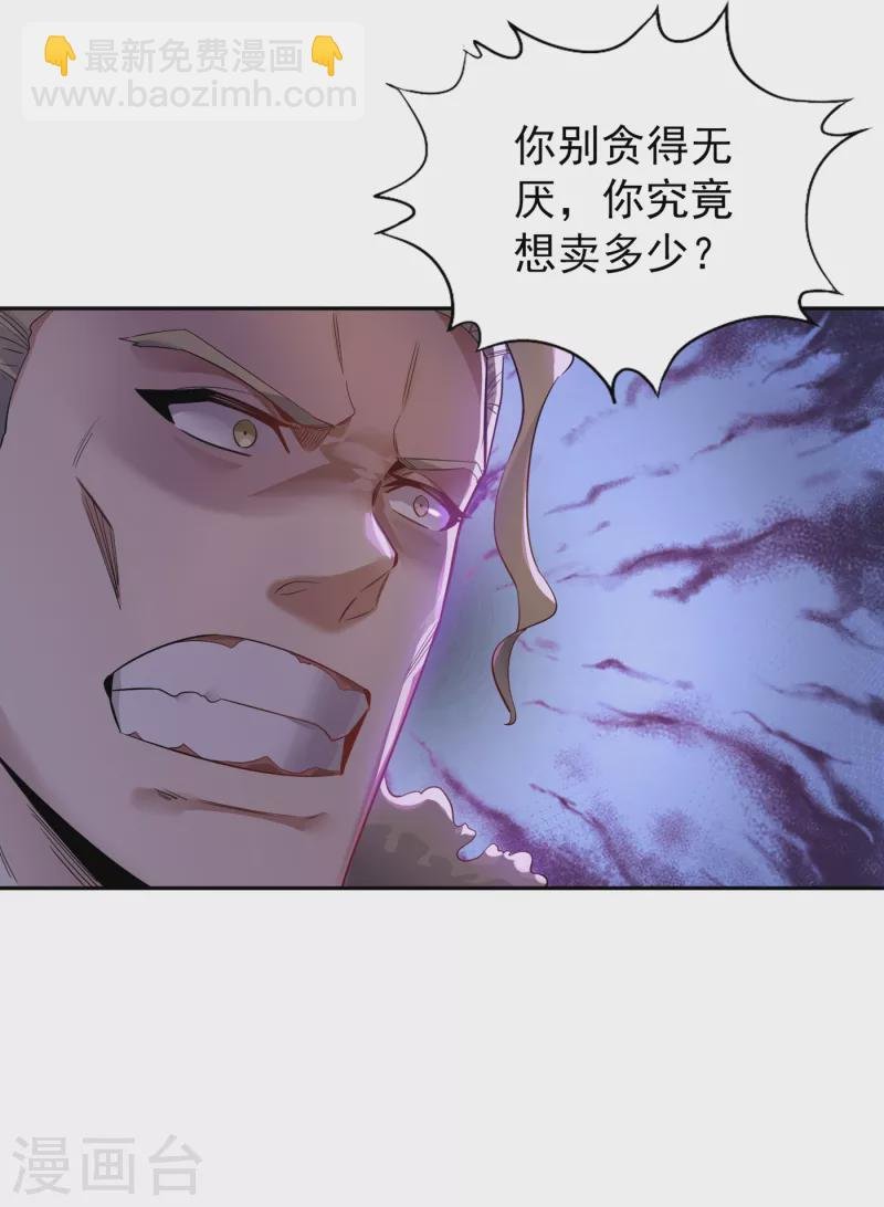 第32话 这镯子有主人了！