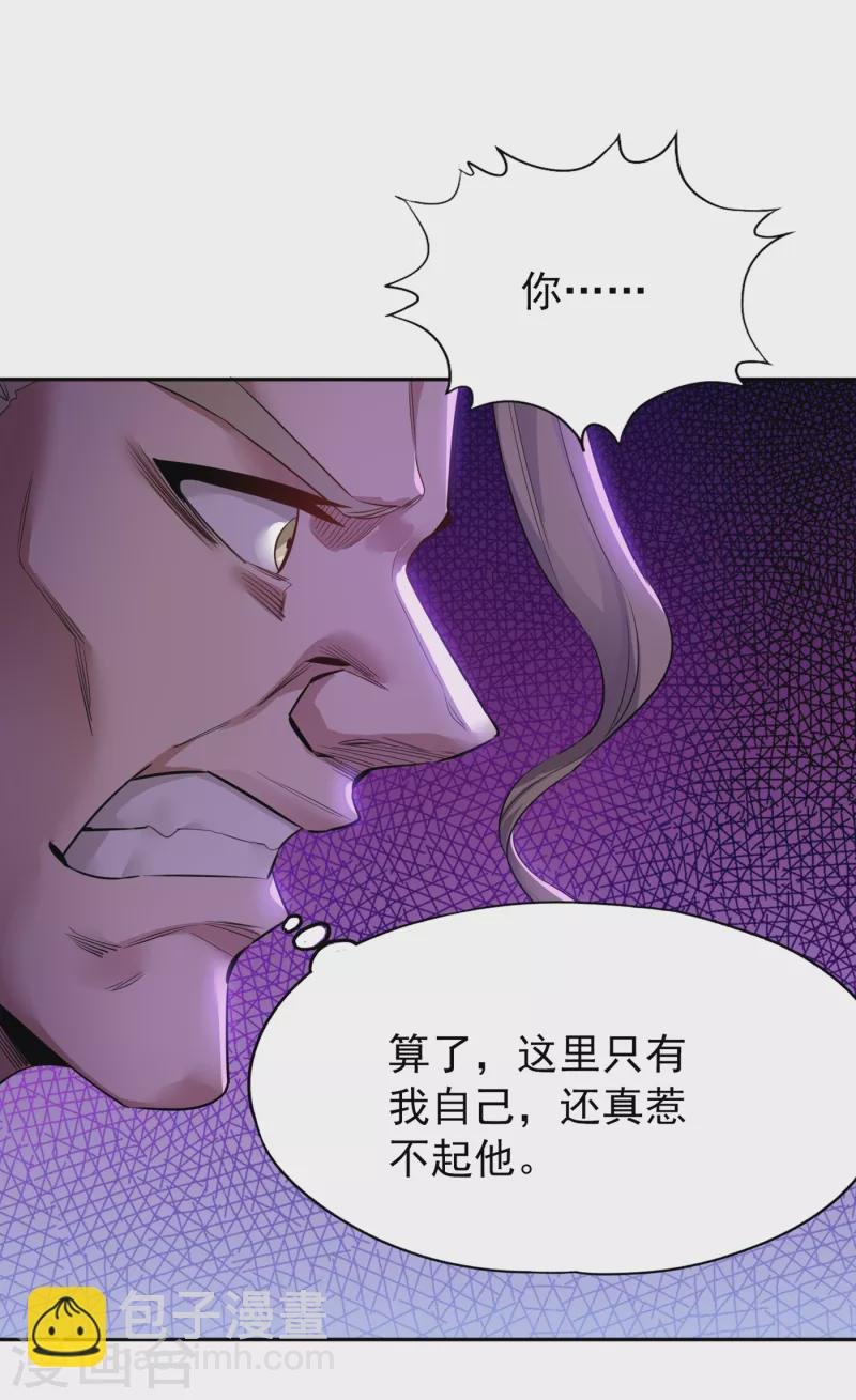 第32话 这镯子有主人了！