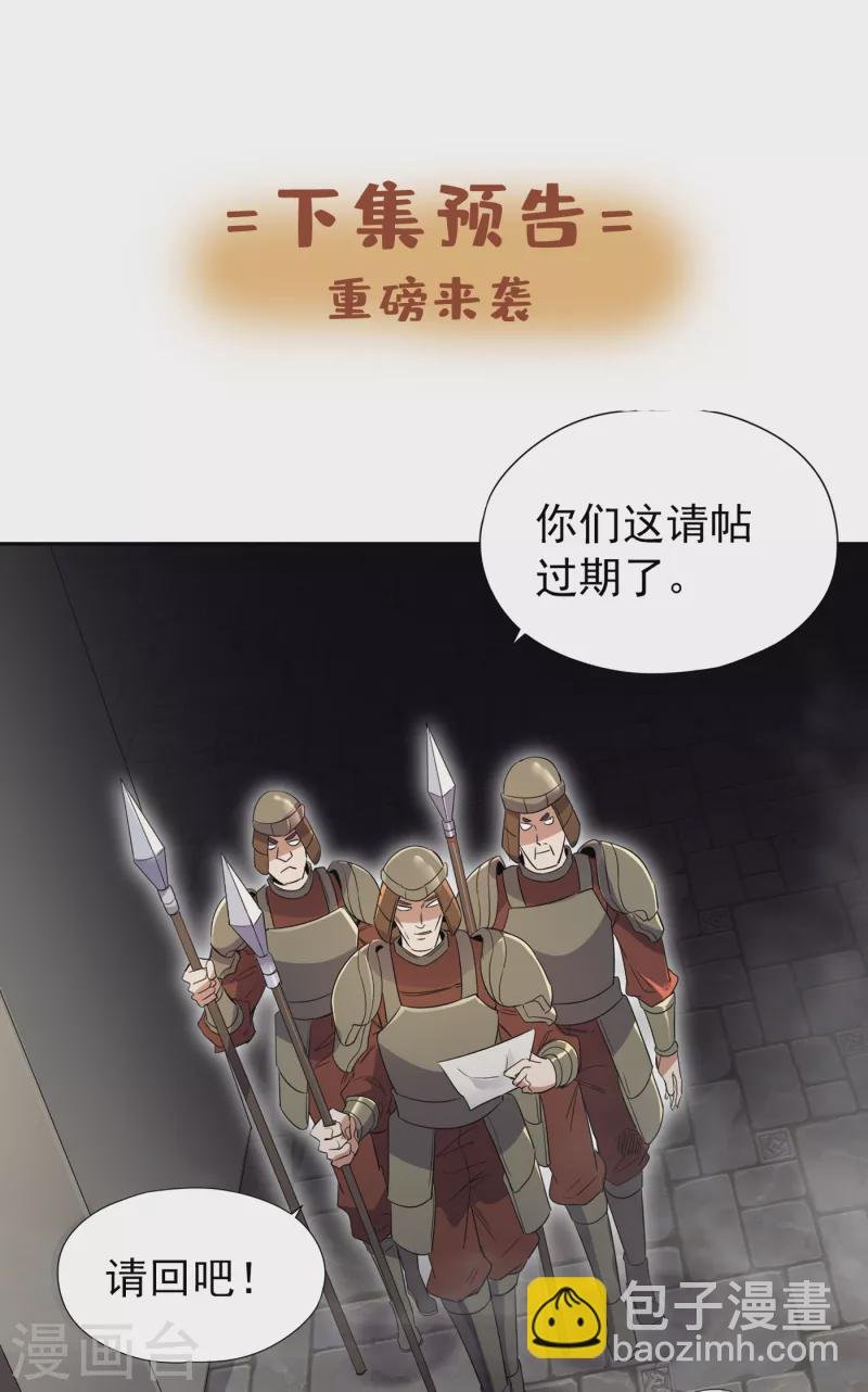 第32话 这镯子有主人了！