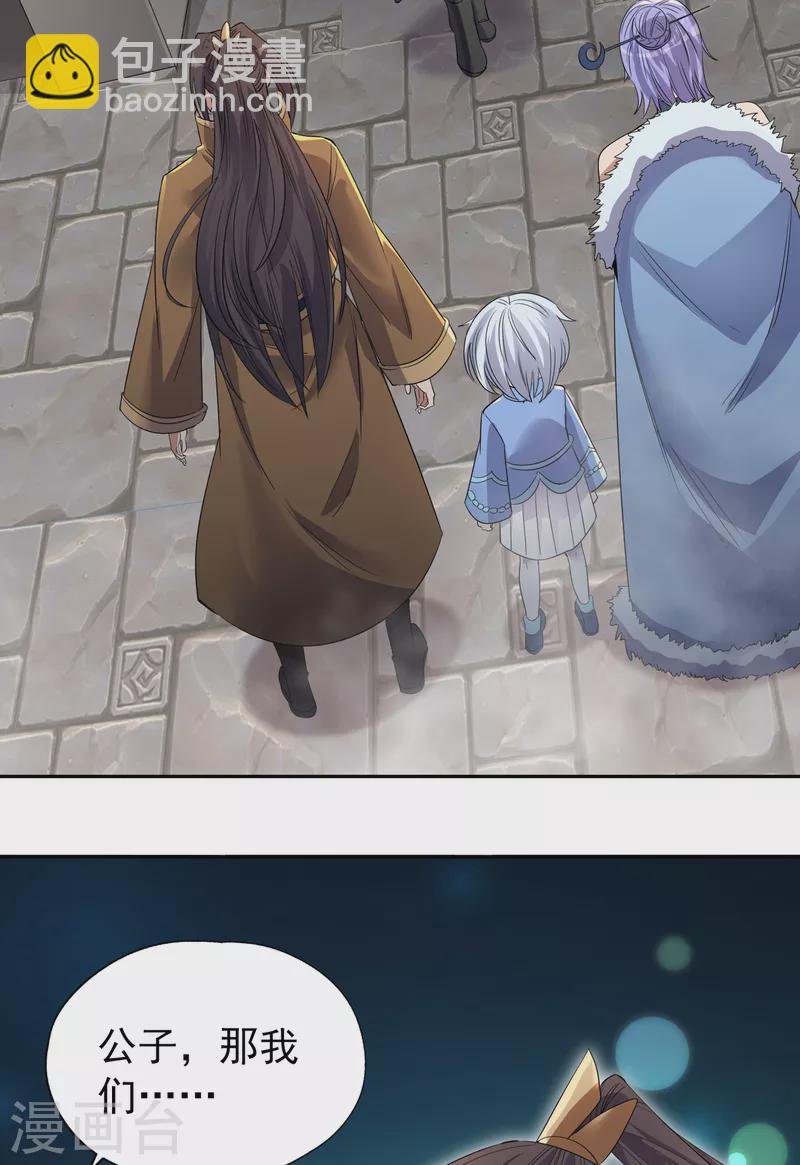 第32话 这镯子有主人了！