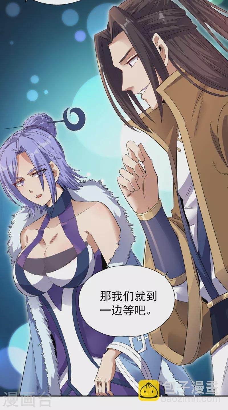 第32话 这镯子有主人了！