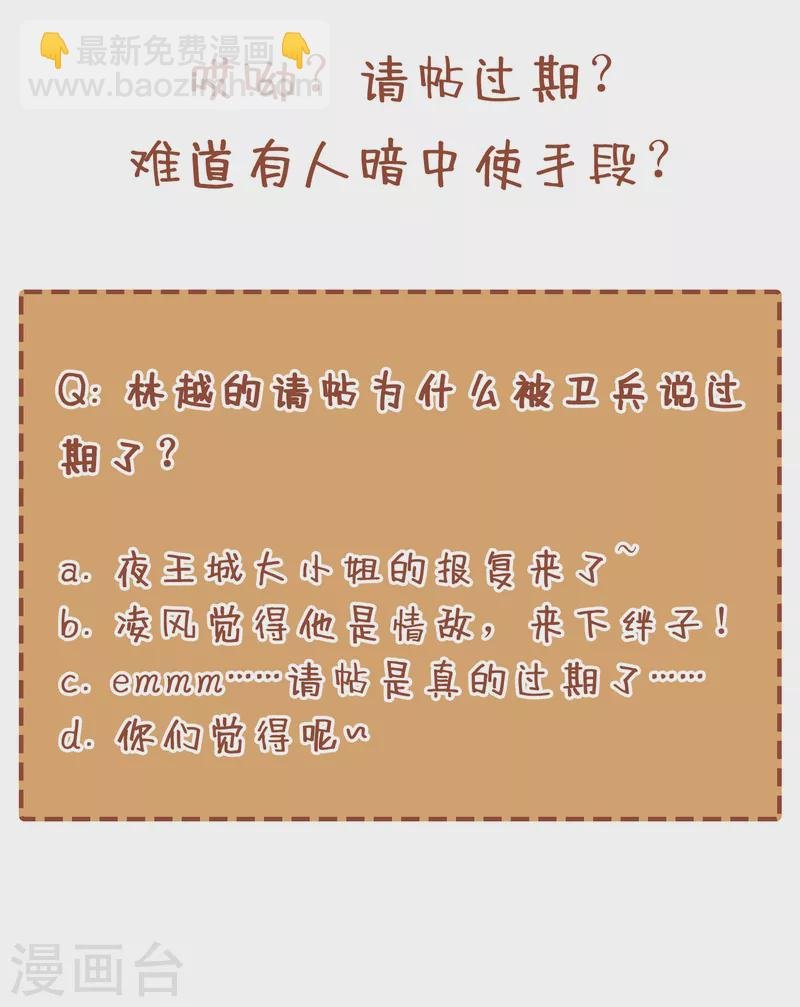 第32话 这镯子有主人了！