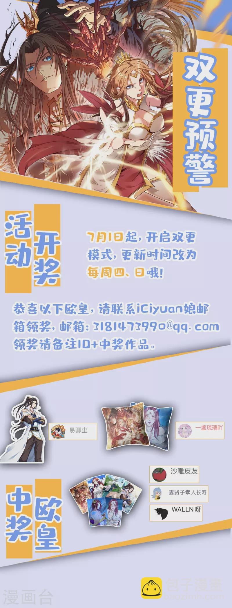 第32话 这镯子有主人了！