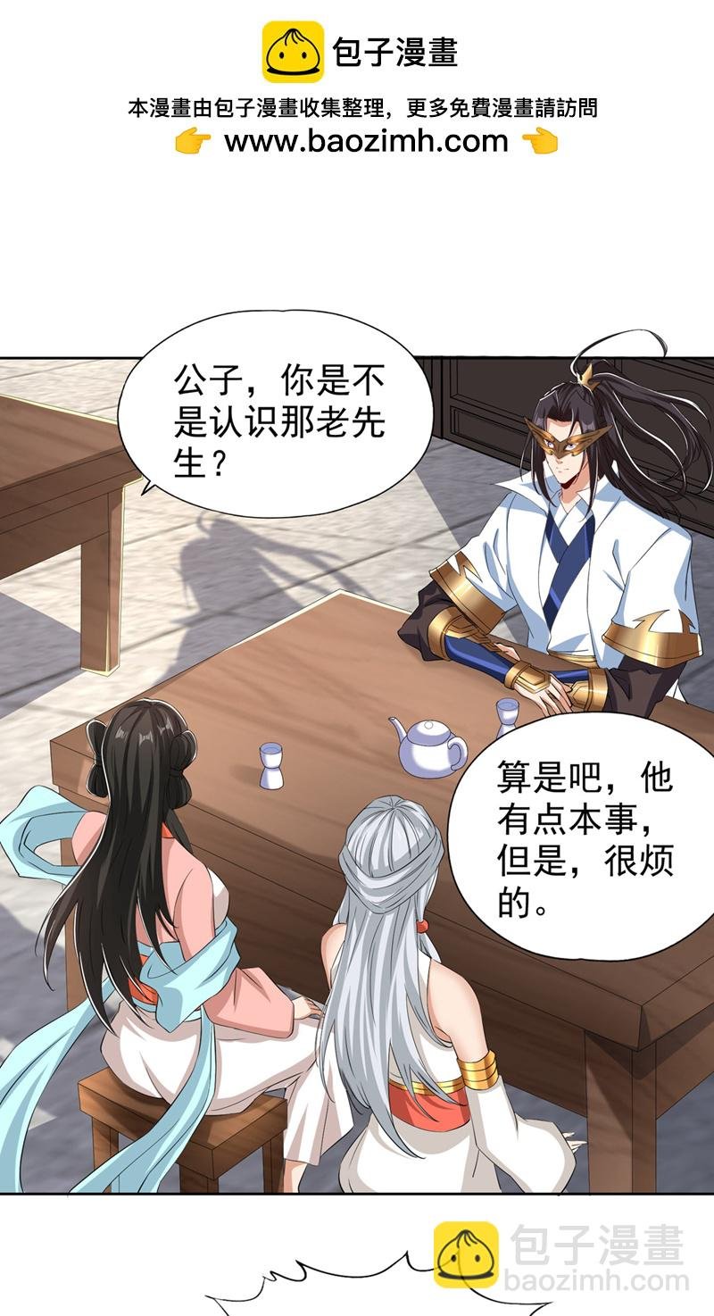 第329话 垃圾罢了