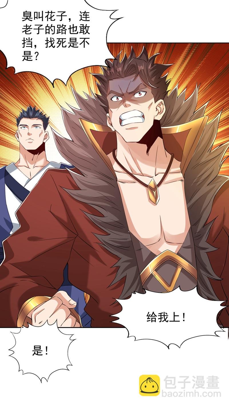 第329话 垃圾罢了