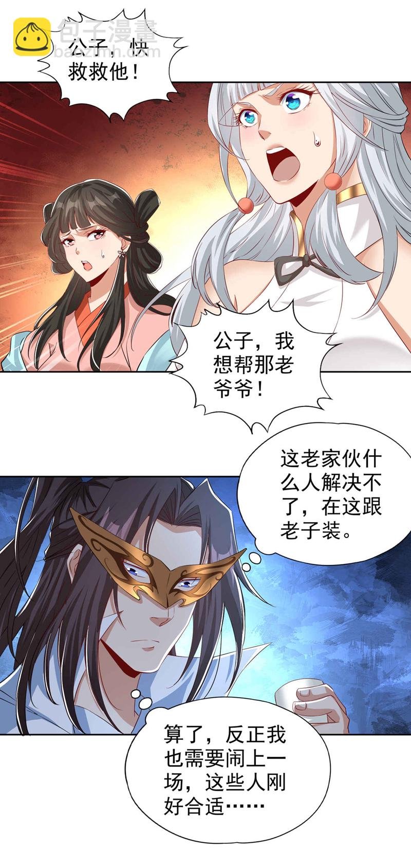 第329话 垃圾罢了