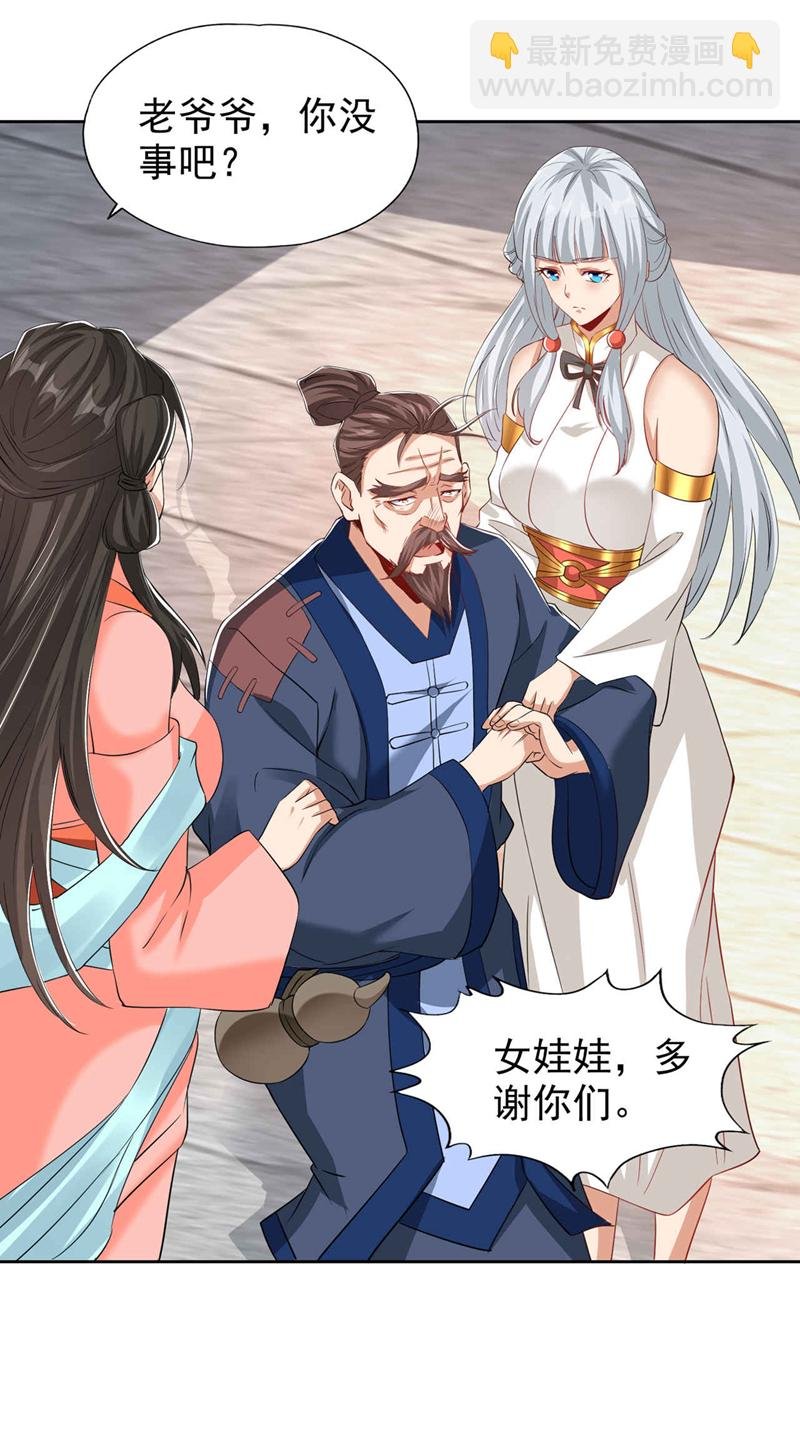 第329话 垃圾罢了
