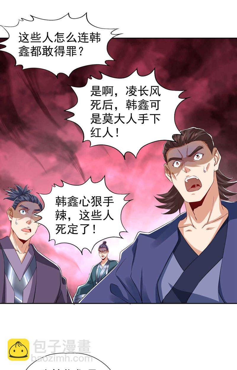 第329话 垃圾罢了