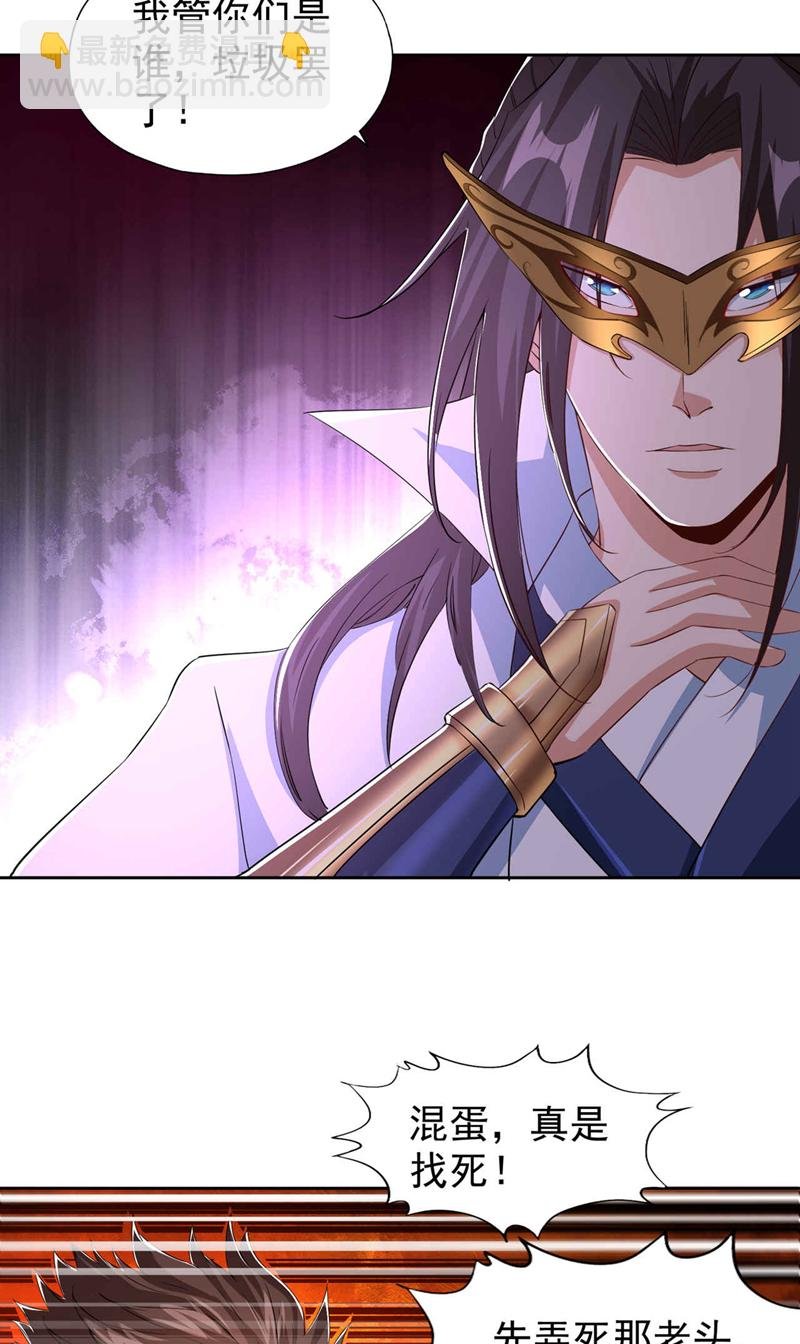 第329话 垃圾罢了