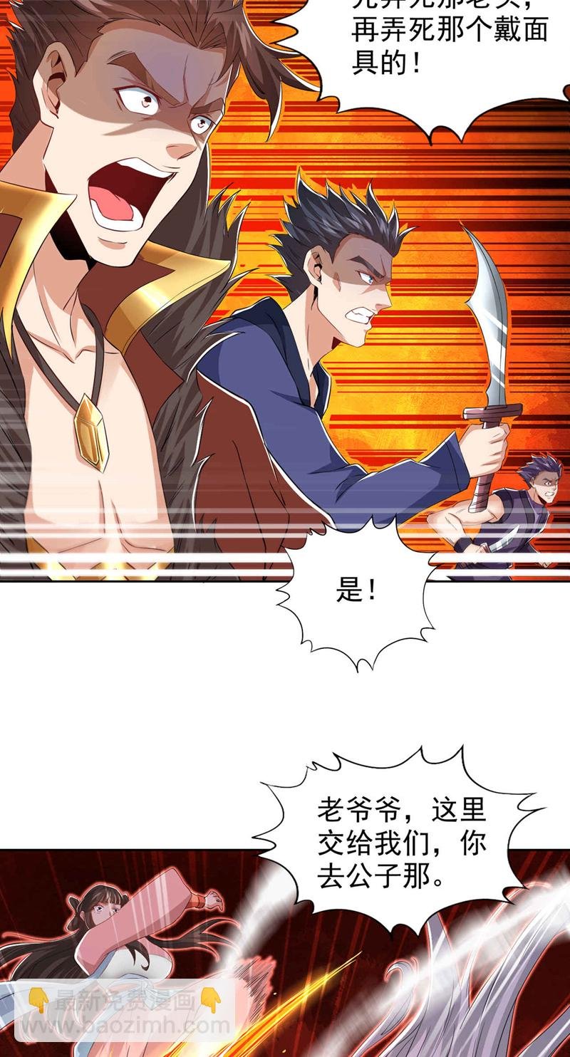 第329话 垃圾罢了