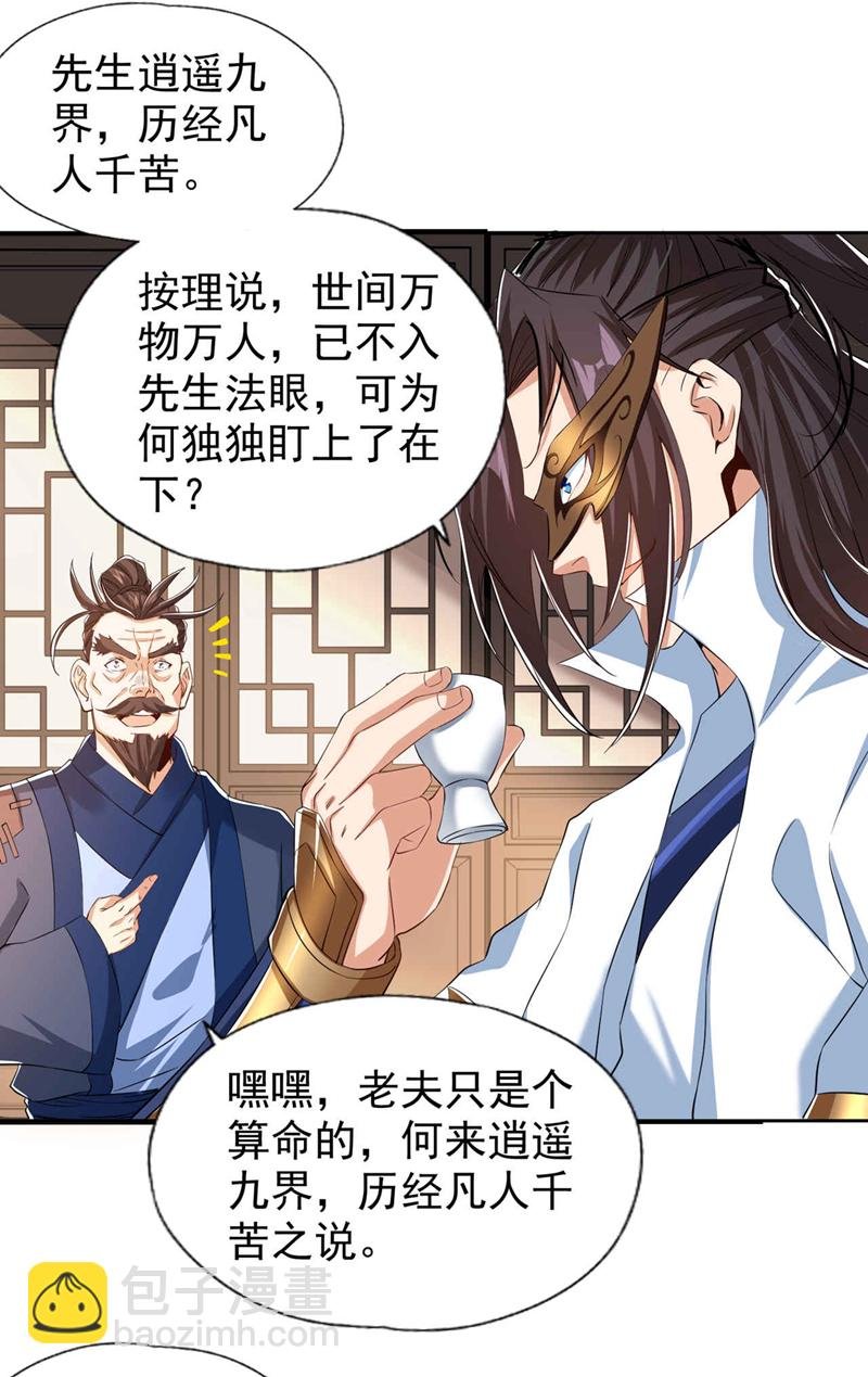 第329话 垃圾罢了
