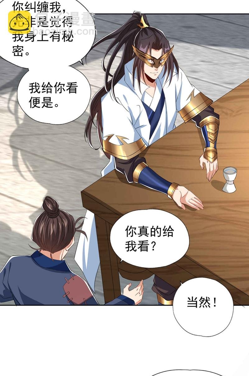 第329话 垃圾罢了