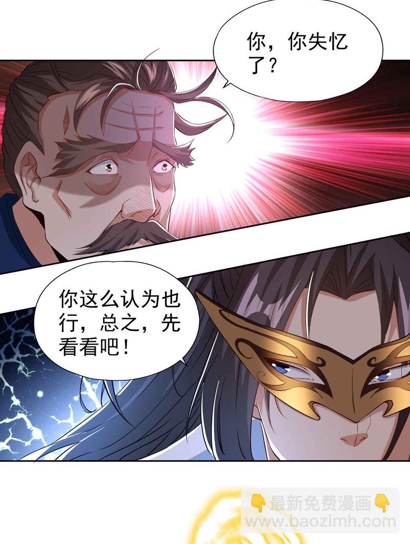 第329话 垃圾罢了