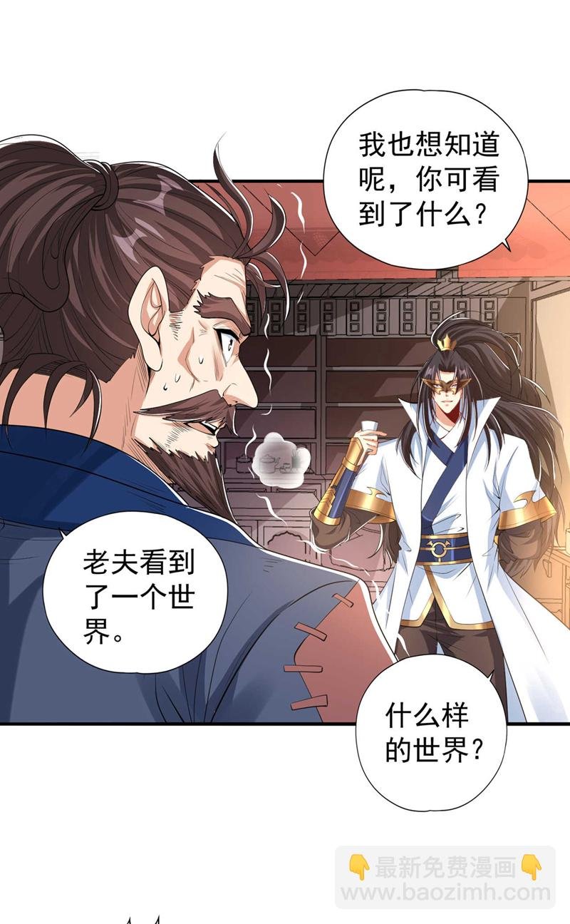 第329话 垃圾罢了