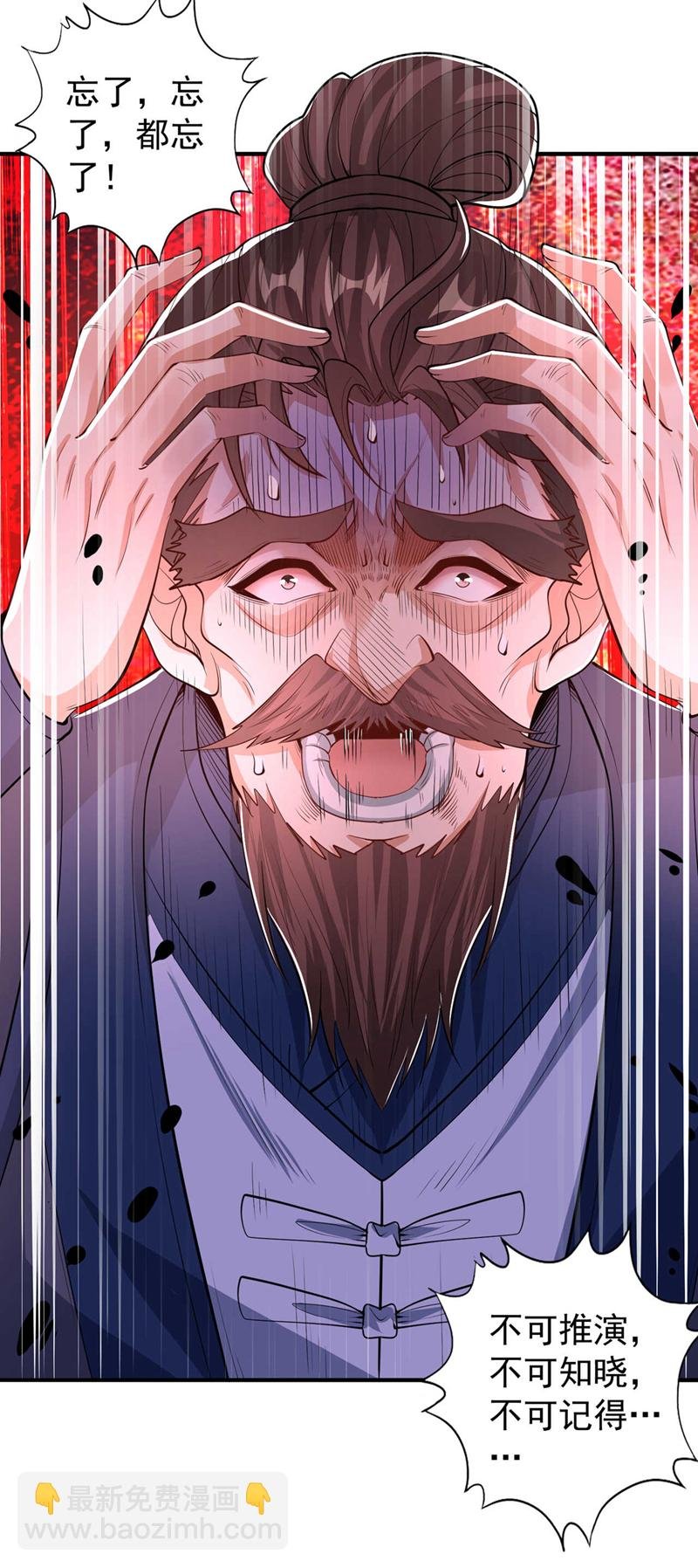 第329话 垃圾罢了