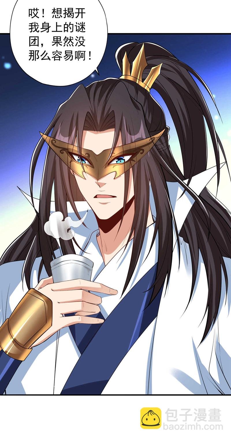 第329话 垃圾罢了