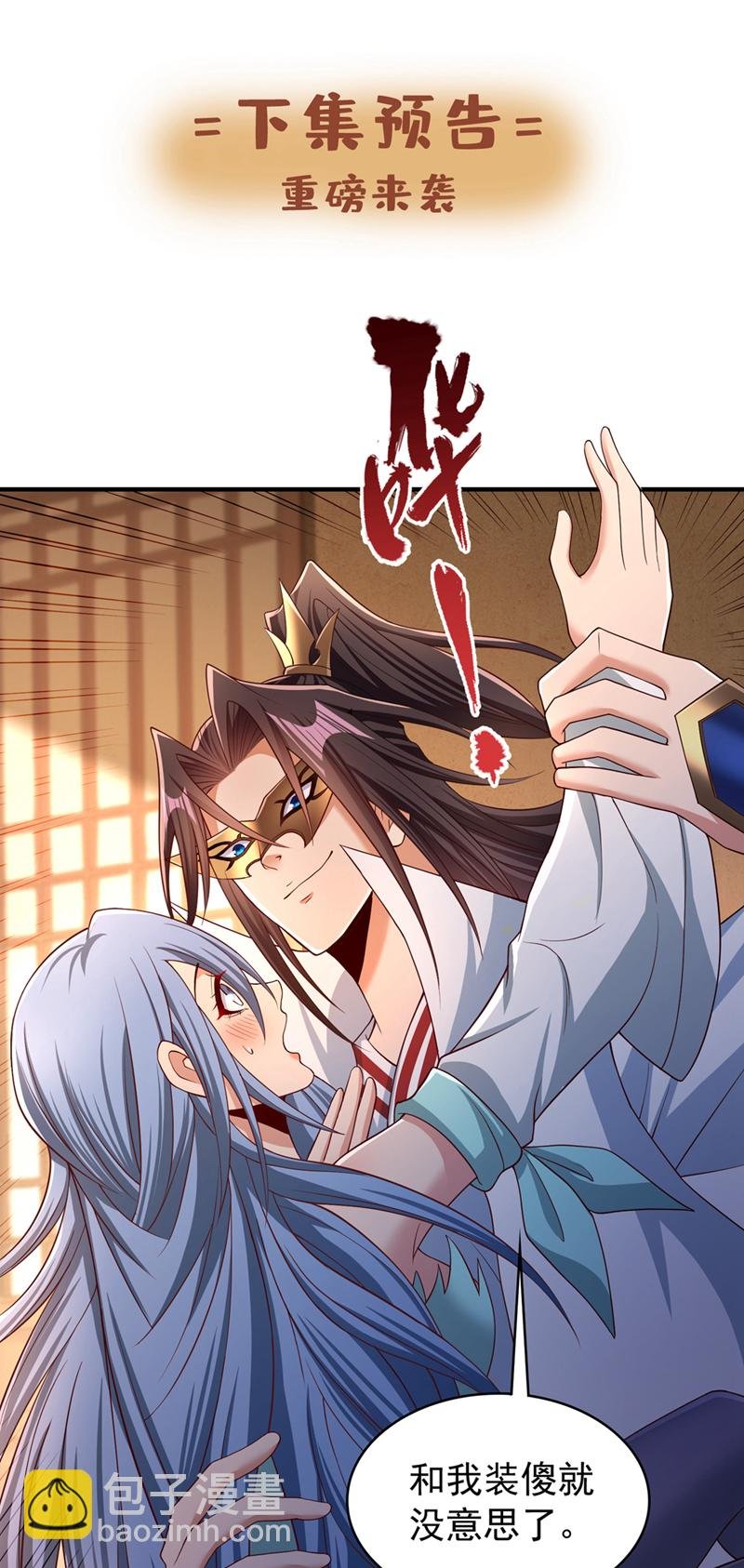 第329话 垃圾罢了