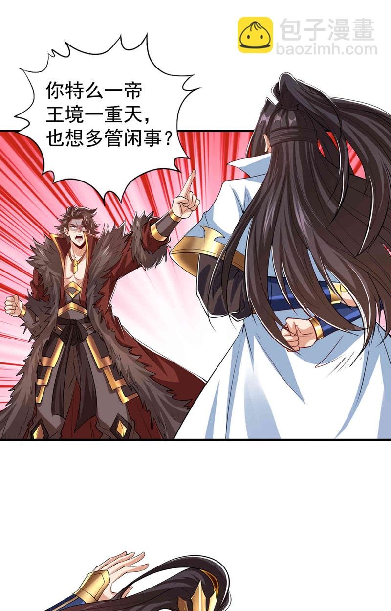 第330话 装傻就没意思了