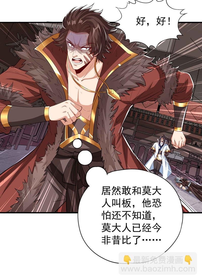 第330话 装傻就没意思了