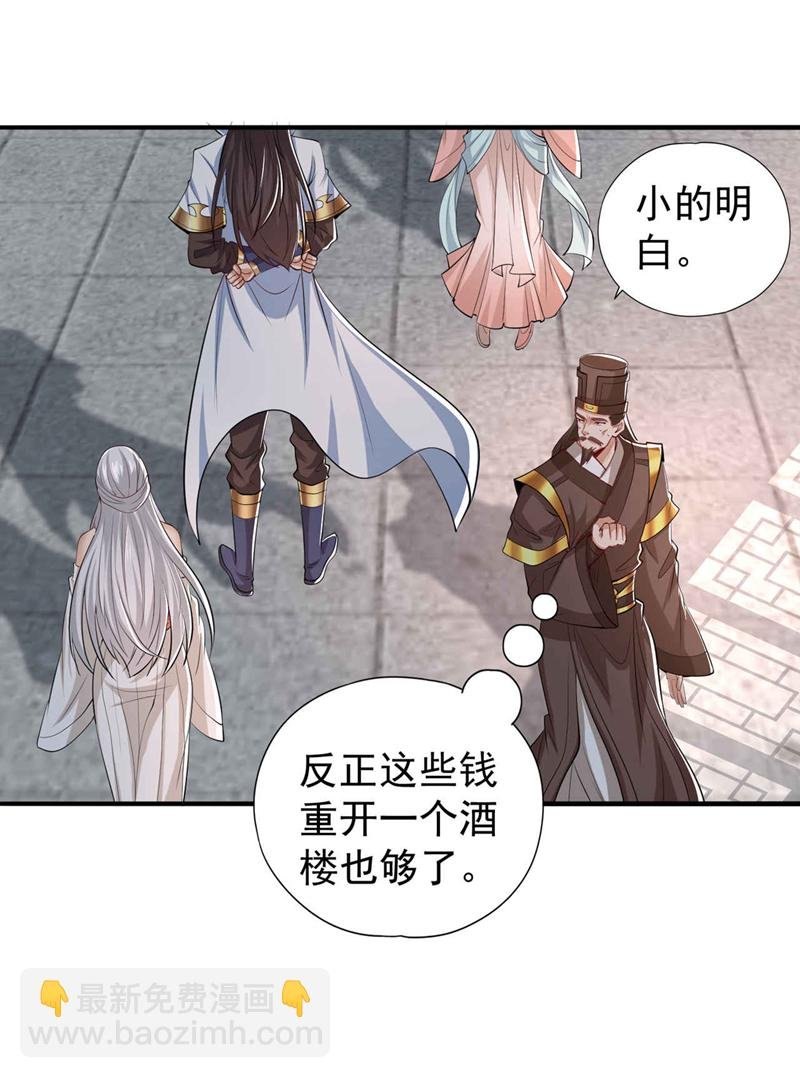 第330话 装傻就没意思了