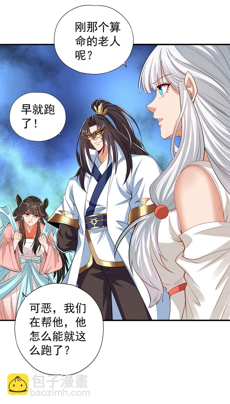 第330话 装傻就没意思了