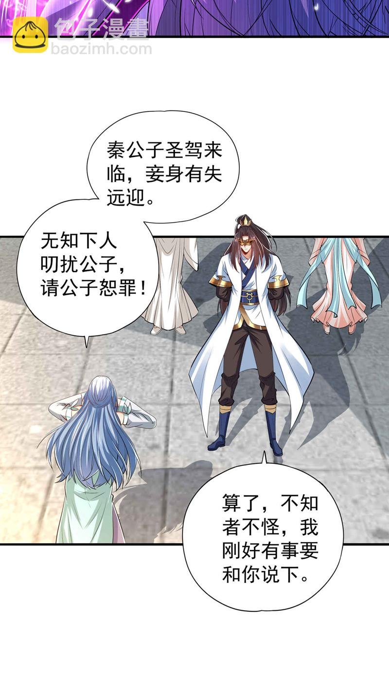 第330话 装傻就没意思了