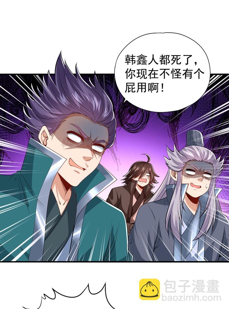 第330话 装傻就没意思了