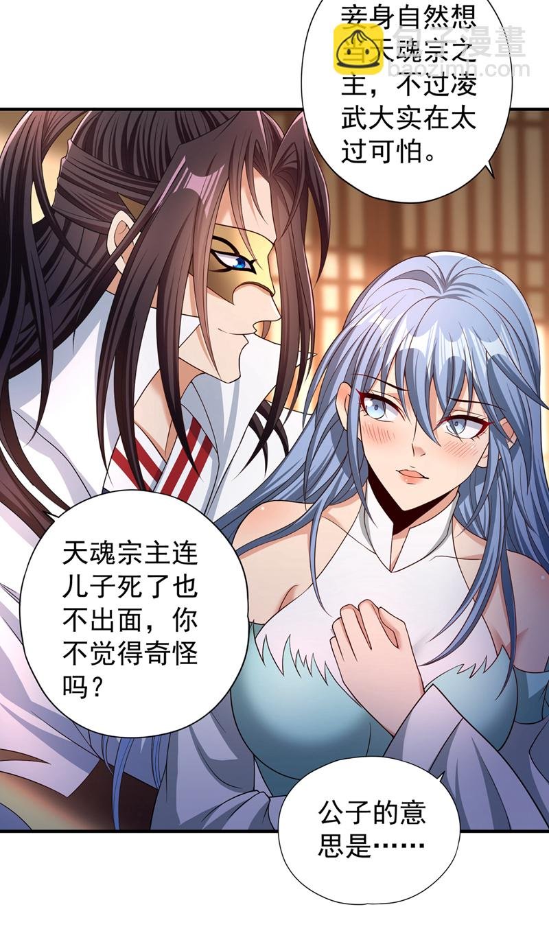 第330话 装傻就没意思了