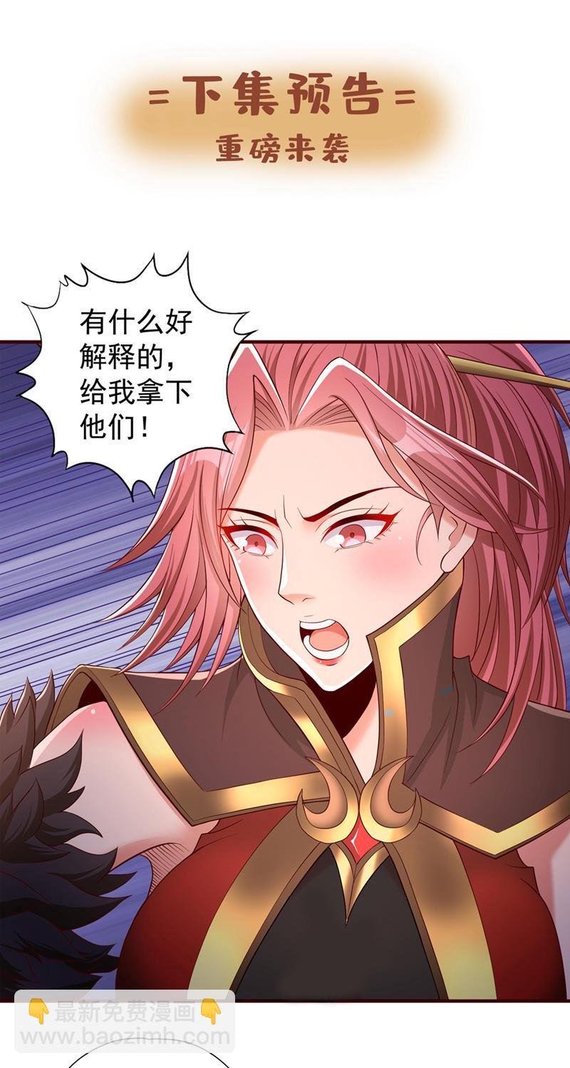 第330话 装傻就没意思了