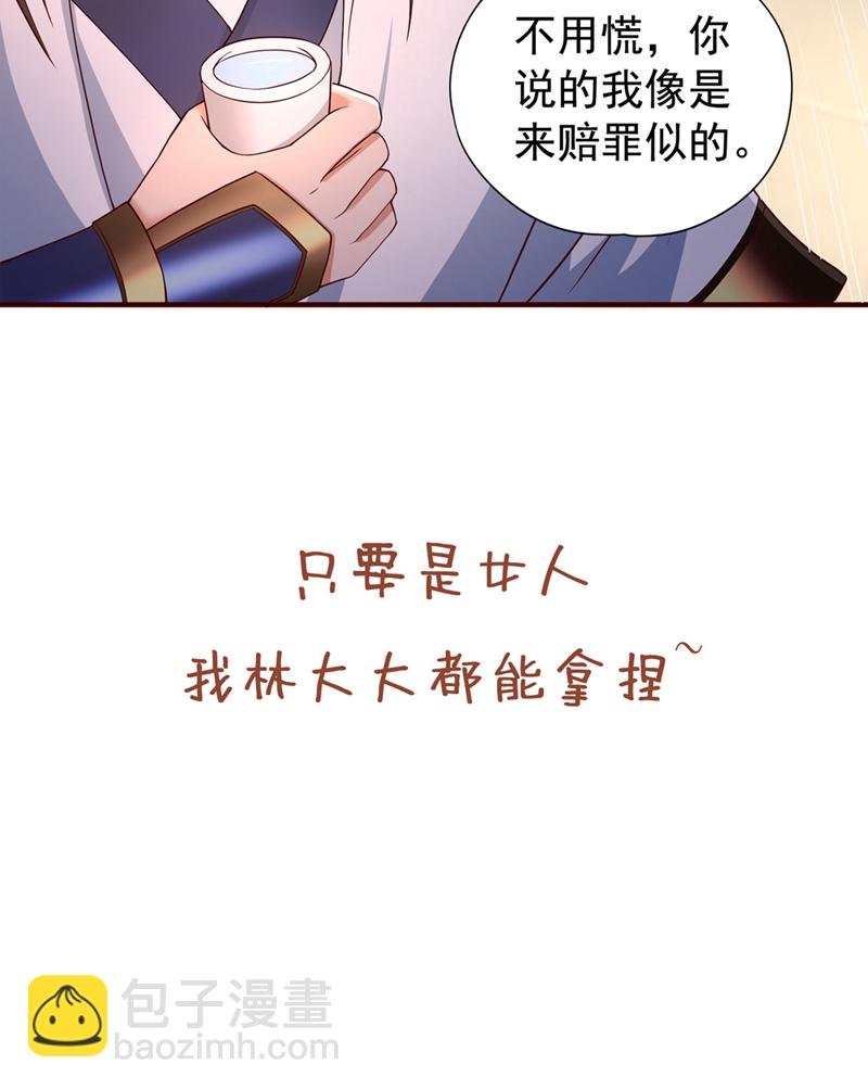 第330话 装傻就没意思了