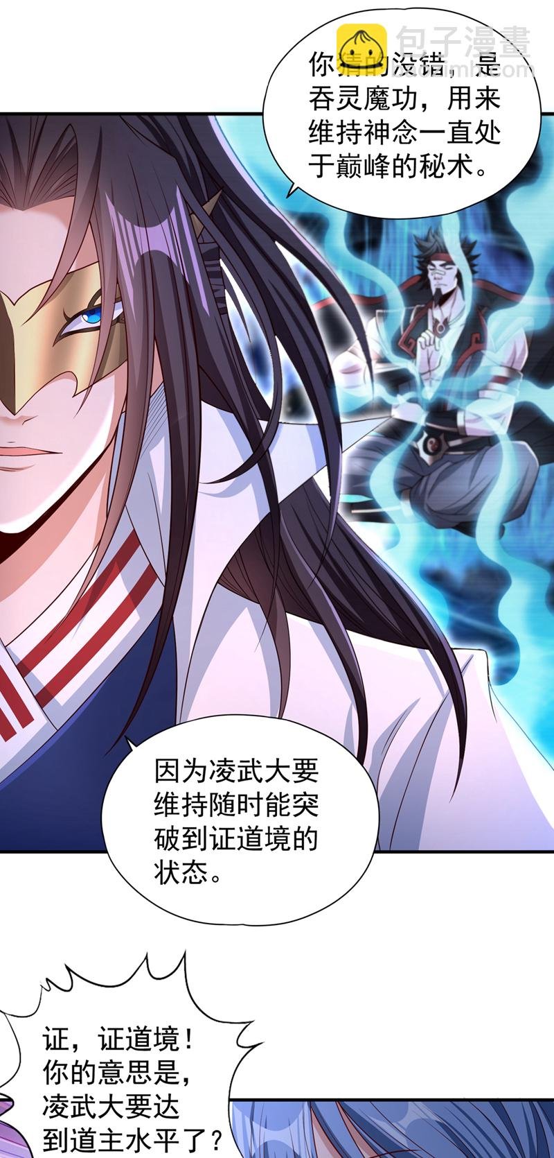 第331话 用我的命来换！