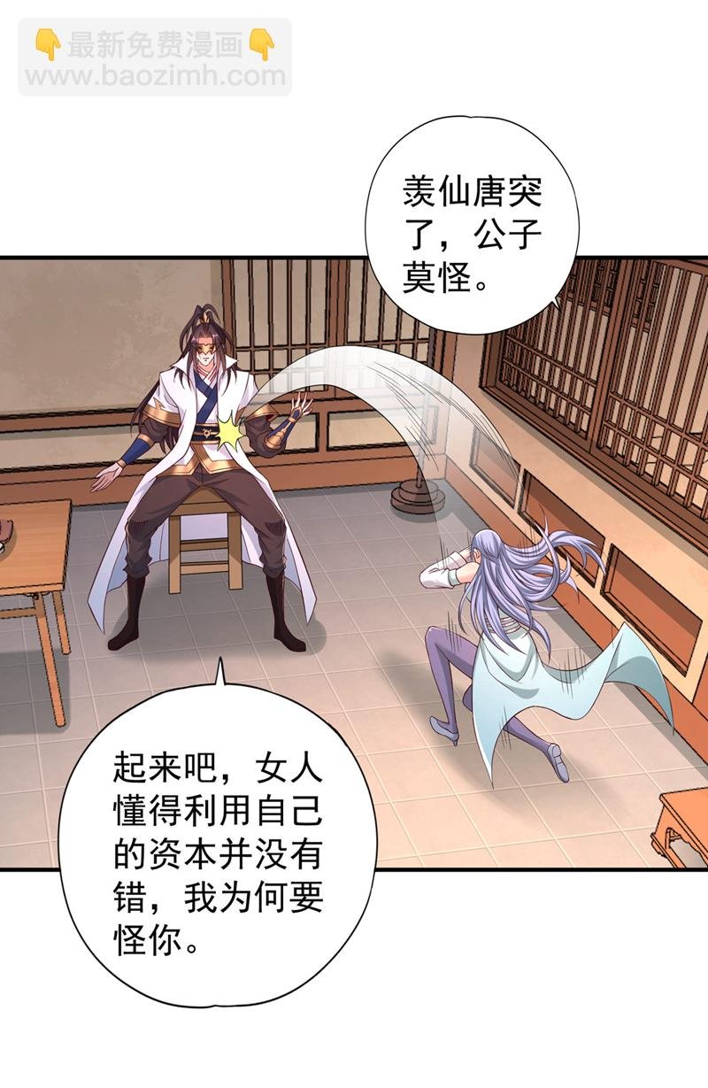 第331话 用我的命来换！