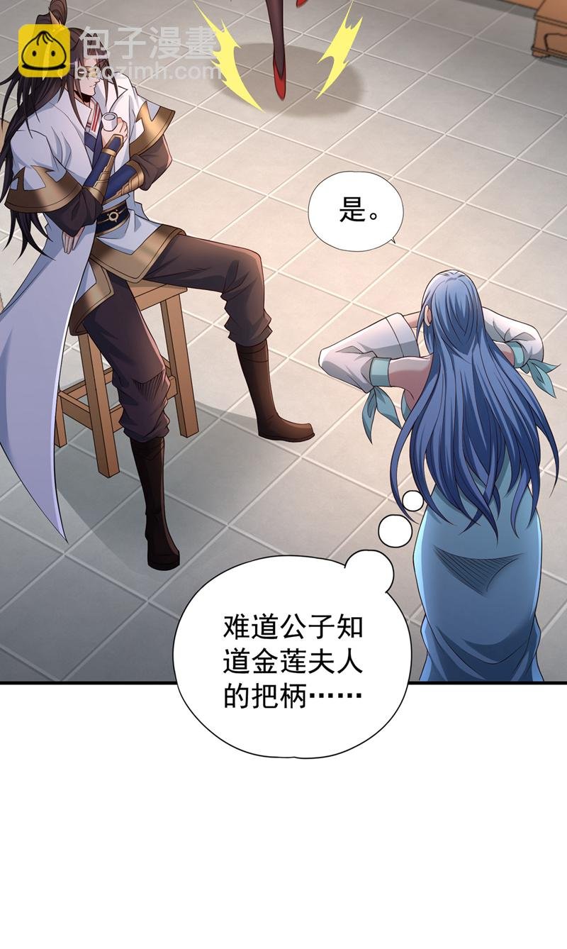 第331话 用我的命来换！