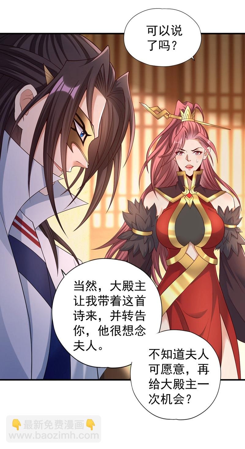 第331话 用我的命来换！
