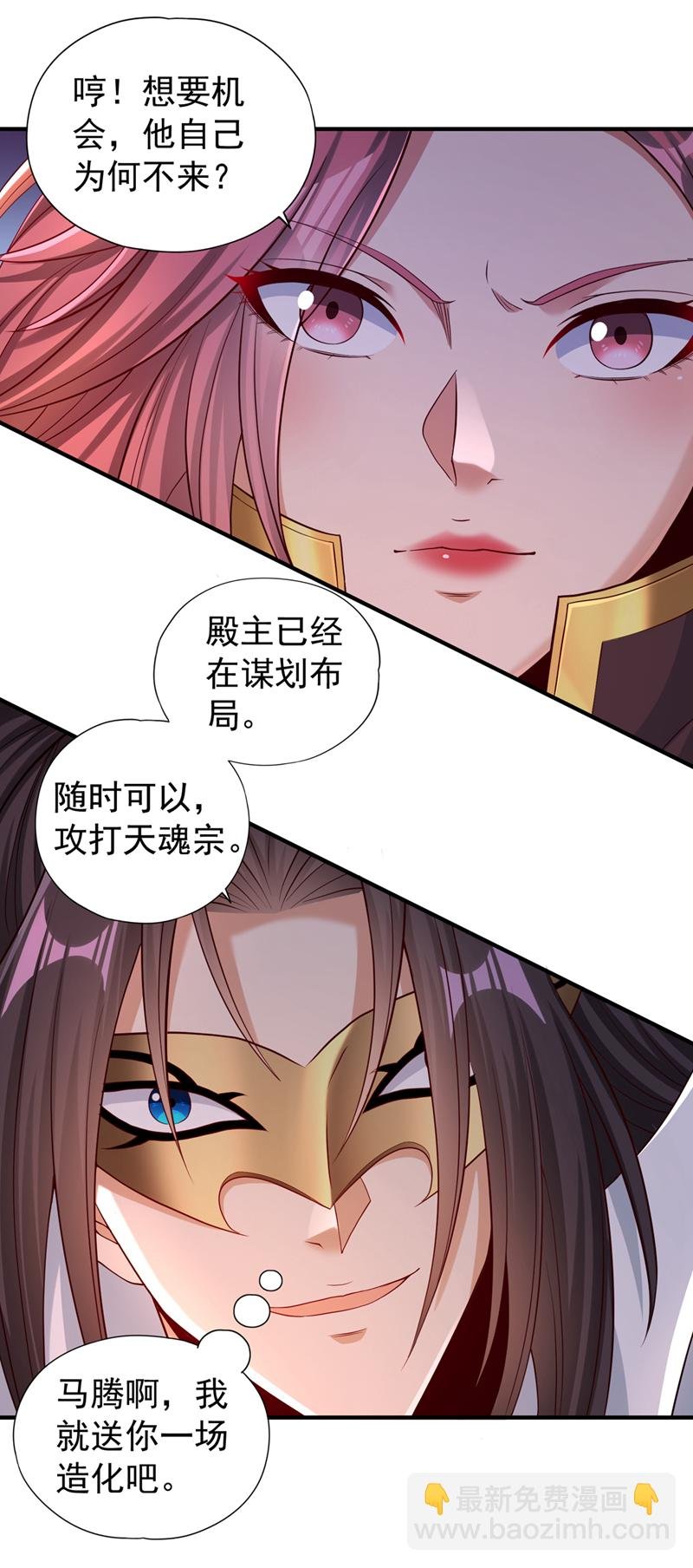 第331话 用我的命来换！