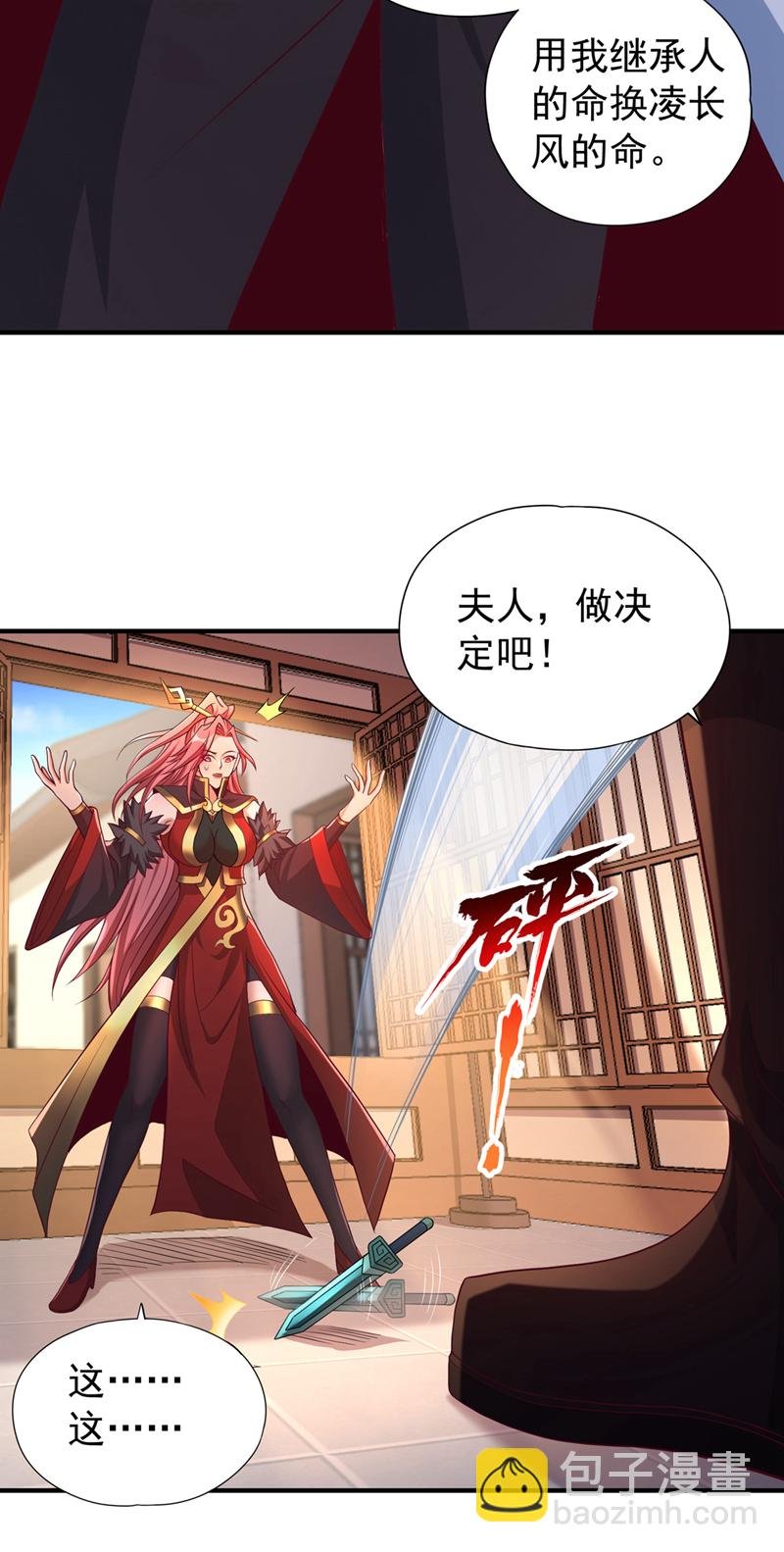 第331话 用我的命来换！