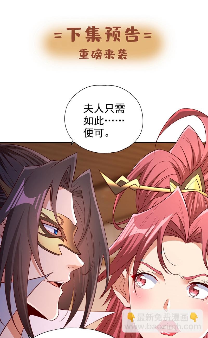 第331话 用我的命来换！