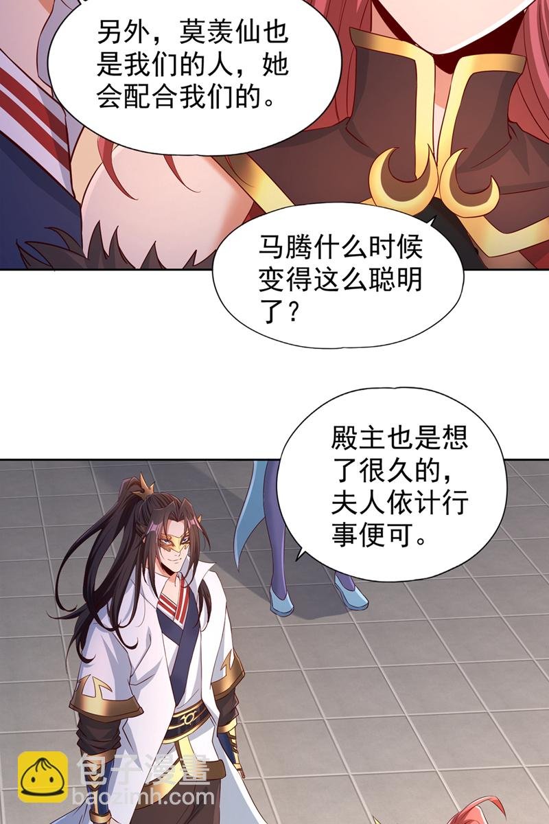 第331话 用我的命来换！