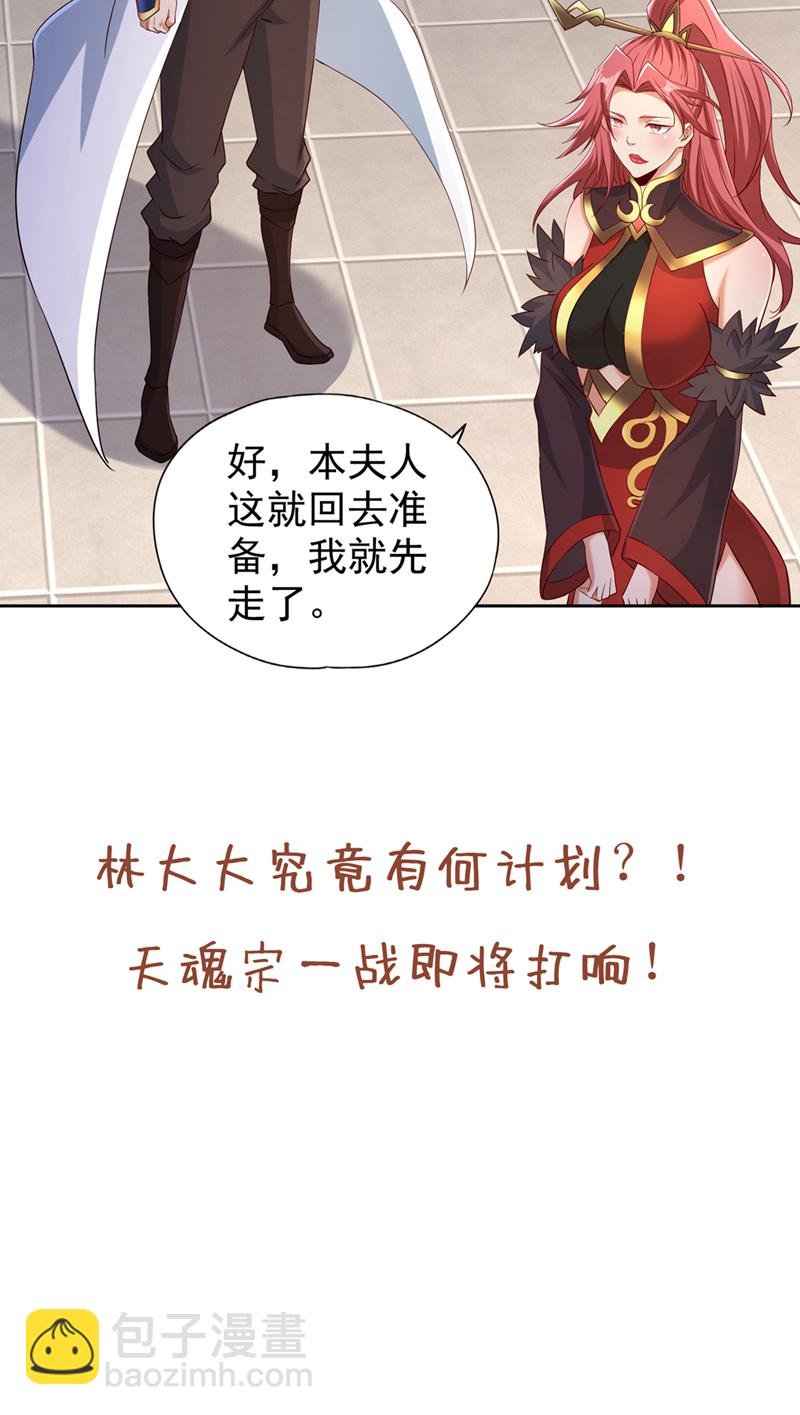 第331话 用我的命来换！